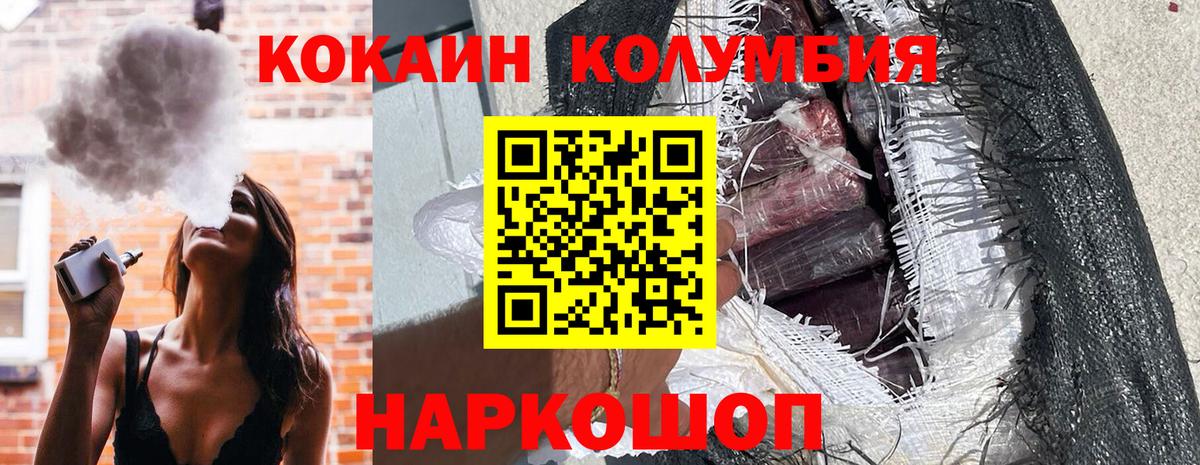 КОКАИН 99%  Cocaine  Вход с VPN  Новошахтинск  КОКАИН Колумбийский 