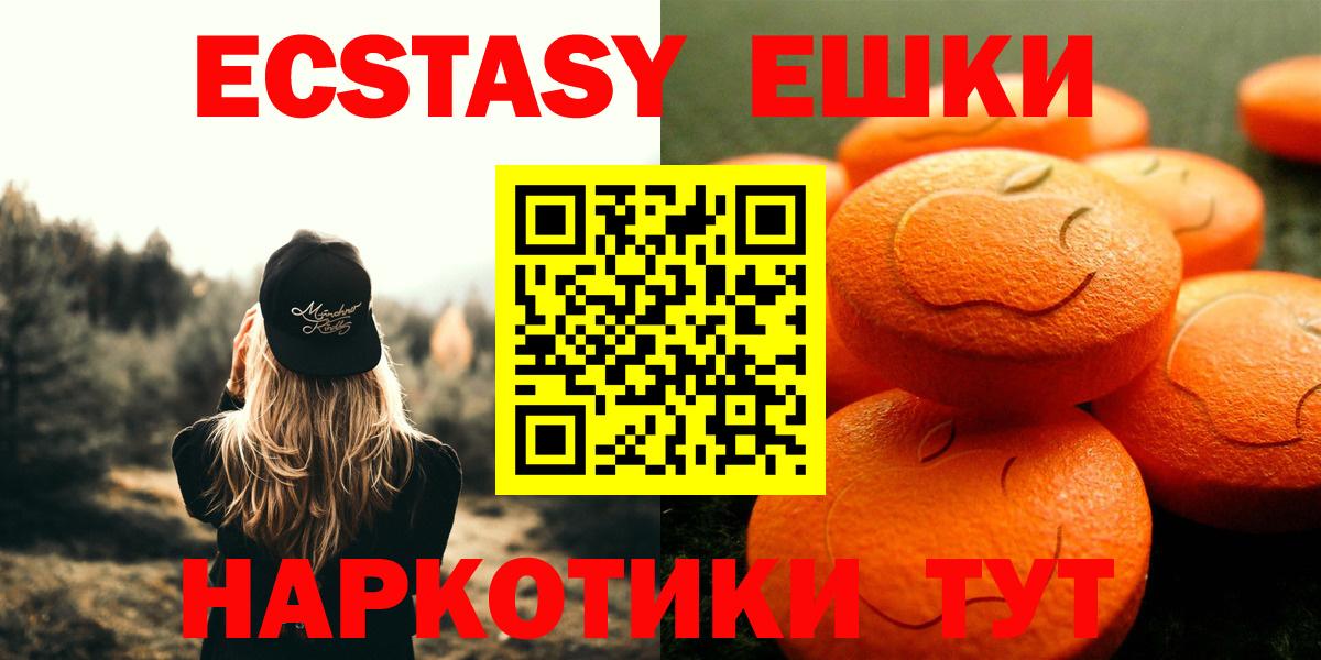 нарко площадка наркотические препараты  ЭКСТАЗИ  Новошахтинск  Вход с VPN  Экстази MDMA 