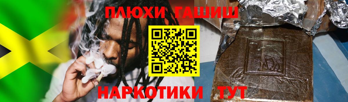 Гашиш убойный Новошахтинск