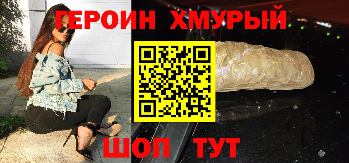 ГЕРОИН афганец  Вход с VPN  Новошахтинск 