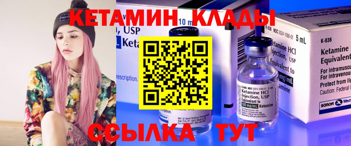 КЕТАМИН VHQ Новошахтинск