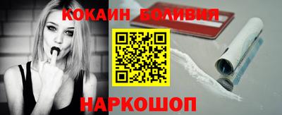 кокаин VHQ Ставрополь