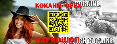 молекула духа Славгород