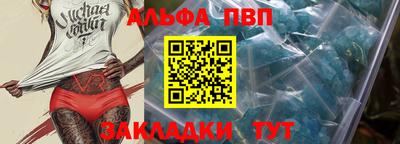 а пвп мука Сланцы