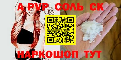 молекула духа Славгород