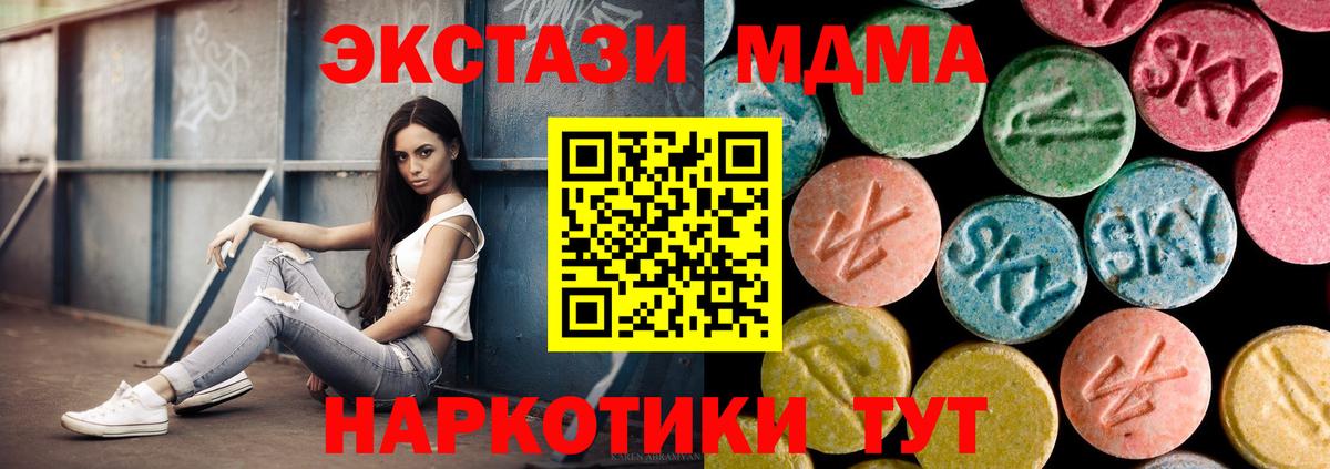 МДМА кристаллы  MDMA  МДМА молли  Новошахтинск  Вход с VPN 