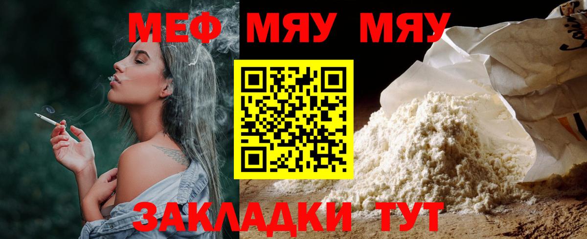 Мефедрон 4 MMC  Меф  Вход с VPN  Новошахтинск  МЕФ кристаллы  Мефедрон 