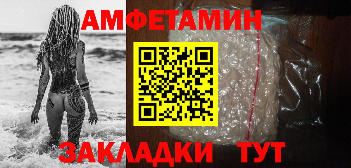Первитин Methamphetamine  Вход с VPN  Новошахтинск 