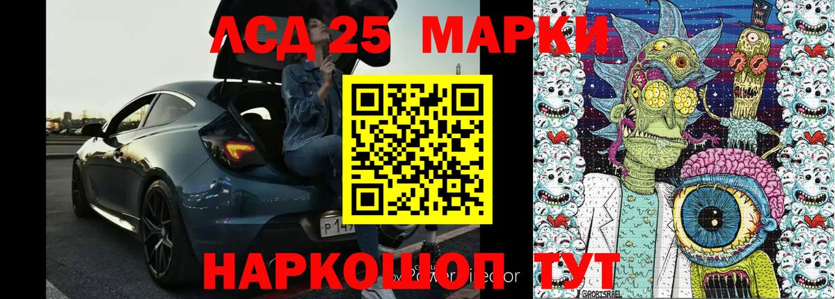 Новошахтинск  Марки N-bome 1,8мг  Вход с VPN 