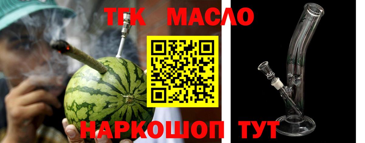 ТГК Wax Новошахтинск